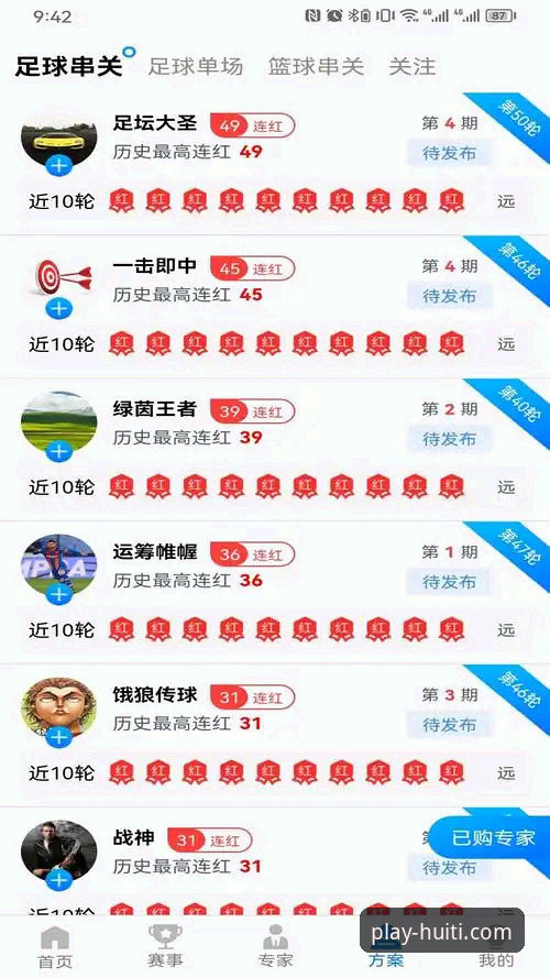 体育迷实测分享：华体会APP使用体验全解析，资深用户告诉你值不值得下载