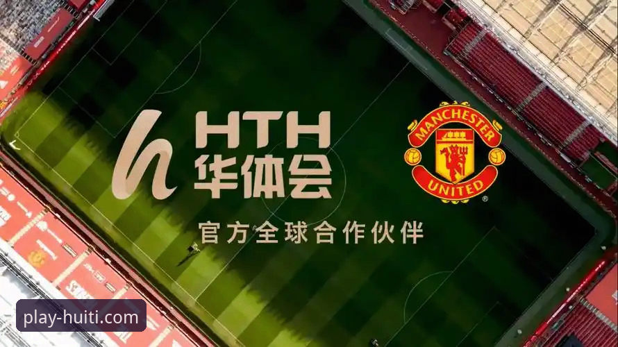 华体会APP安装指南2026最新版本 为什么说华体会APP安装指南2026最新版本是体育爱好者的必备神器?