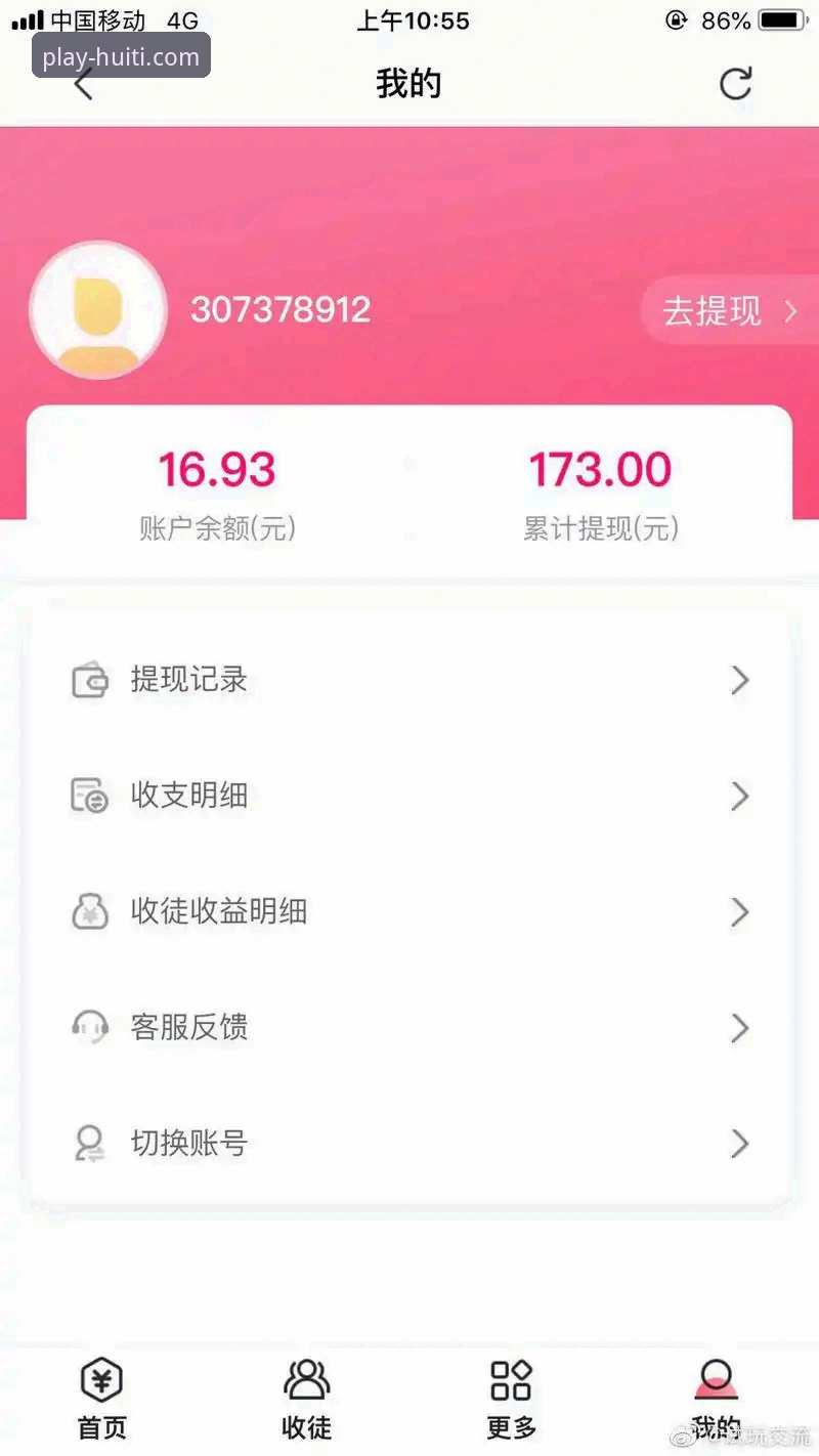 华体会APP最新版本靠谱吗？如何判断它是否值得信赖？